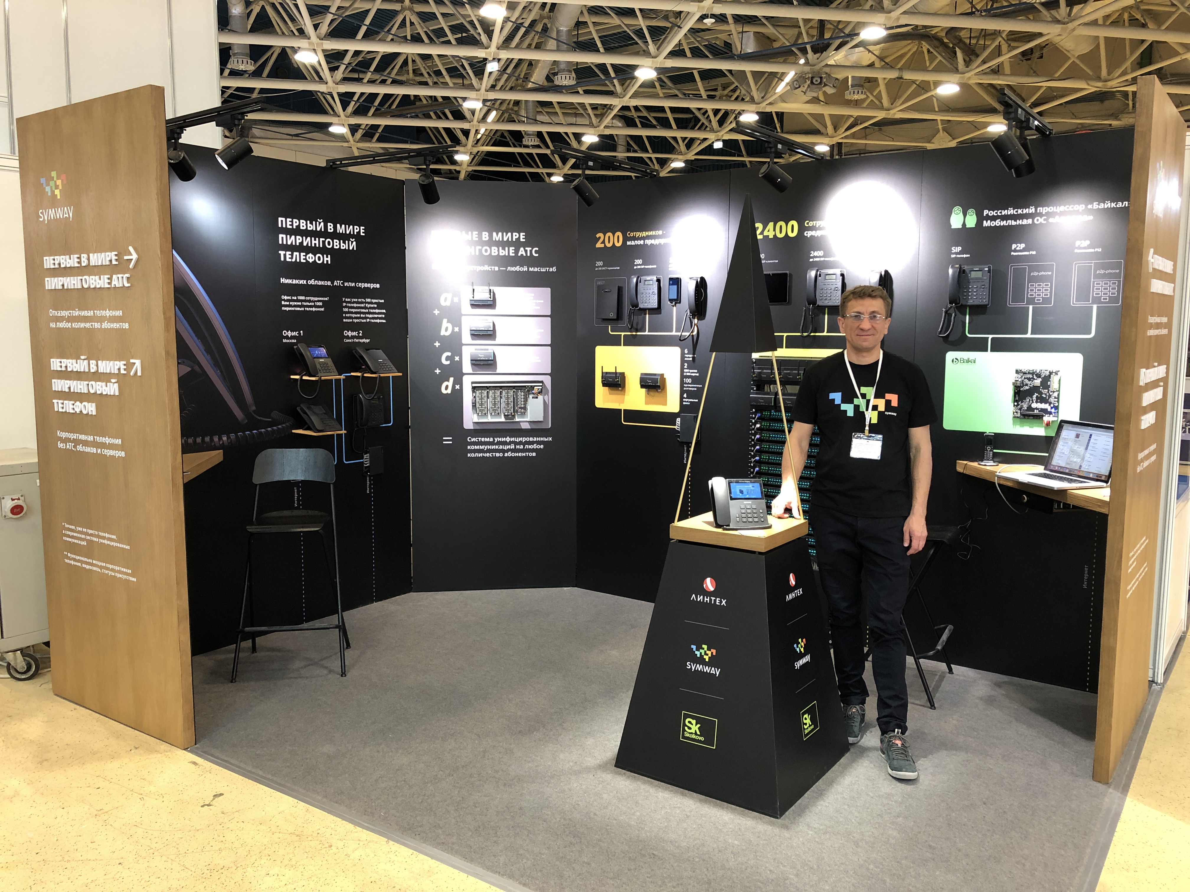 «Связь 2019» - Symway на «Байкале» и еще один пиринговый телефон